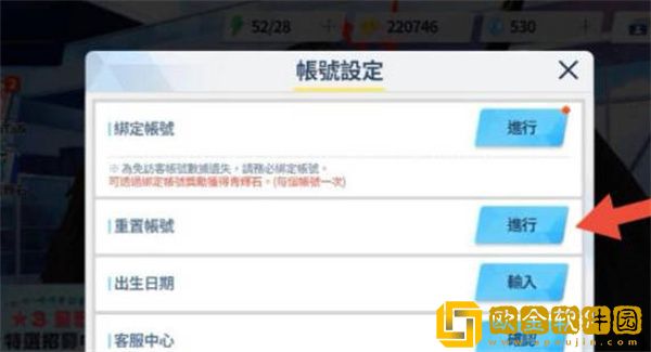 蔚蓝档案怎么重置账号2024