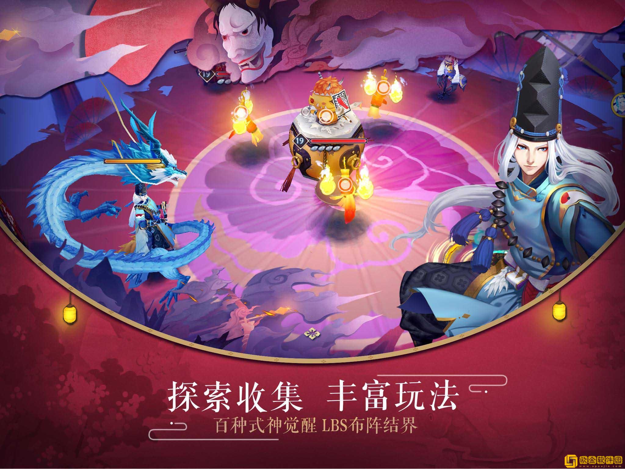 阴阳师缘说物语第四章怎么过