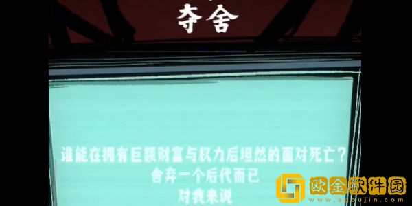 人间诡视第六关