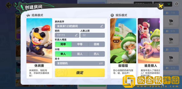 元梦之星怎么**间