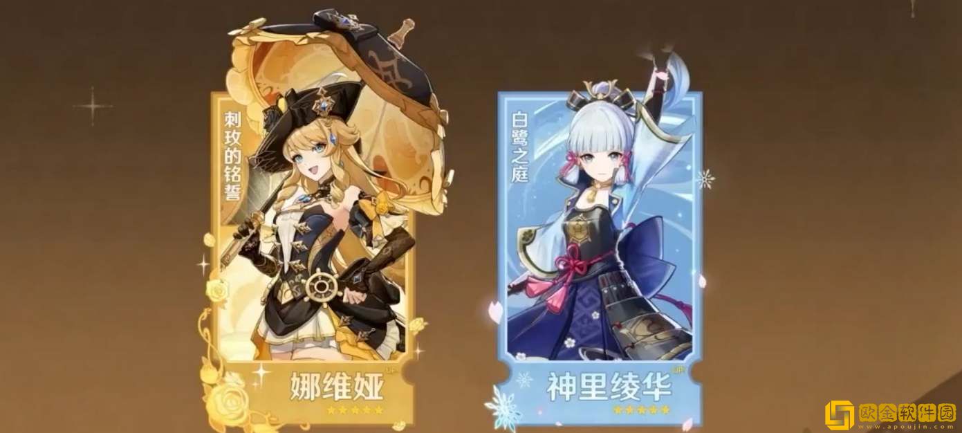 原神4.3卡池抽取建议-原神4.3卡池抽取攻略