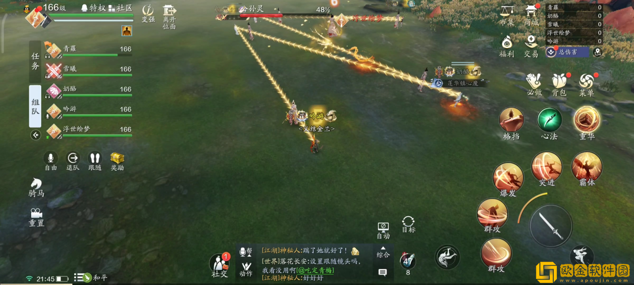 天涯明月刀手游天垣见长生话本挑战攻略