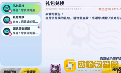 蛋仔派对库洛米皮肤怎么获得