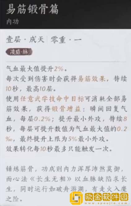 燕云十六声狂澜门派武学技能介绍