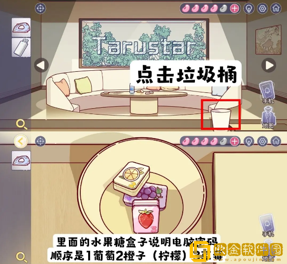 房间的秘密3：女团回归夜录音室电脑怎么解密