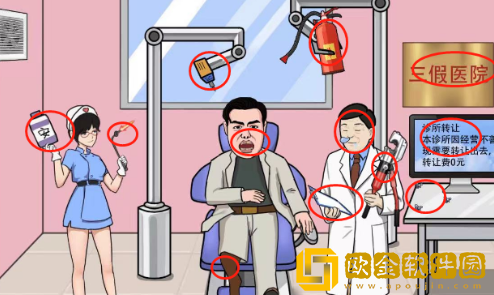 汉字找茬王诡异牙科怎么过关