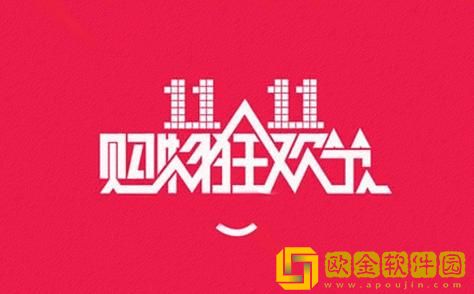 2023淘宝双十一活动时间-2023淘宝双十一活动什么时候开始