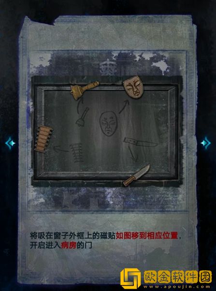 纸嫁衣6无间梦境第一章怎么过