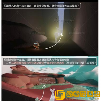 光遇九色鹿季任务一攻略