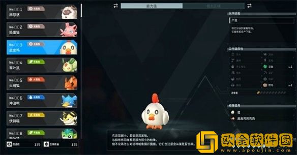 幻兽帕鲁皮皮鸡在哪里捕捉