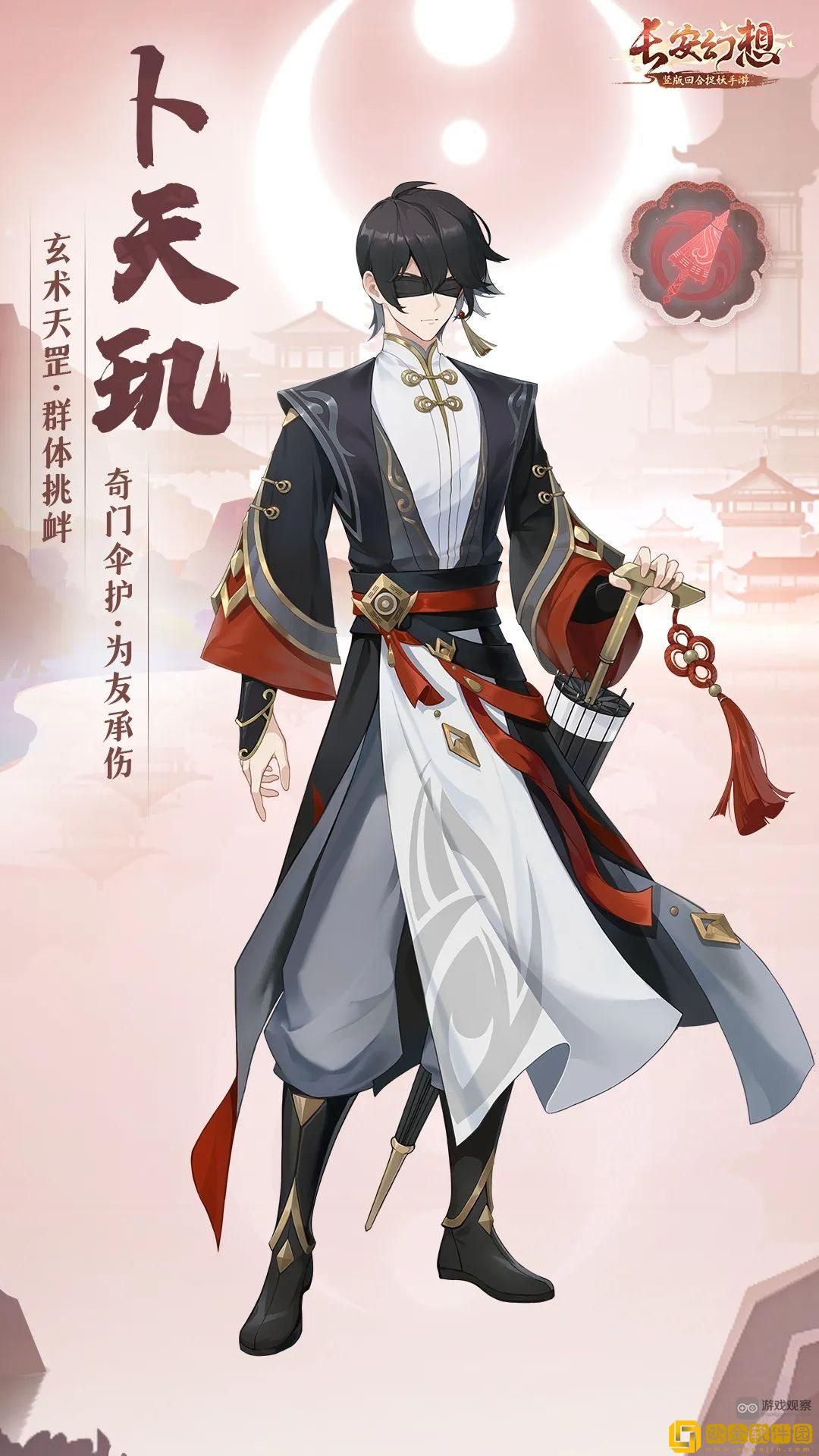 长安幻想卜天玑灵师强度分析-长安幻想卜天玑灵师技能介绍