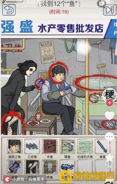 抖音玩梗高手强盛水产店怎么过