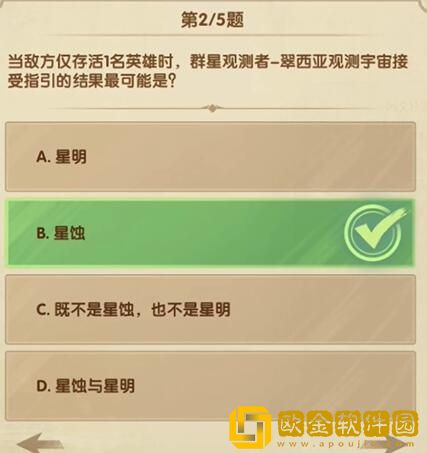 剑与远征诗社竞答12月第七天答案2023