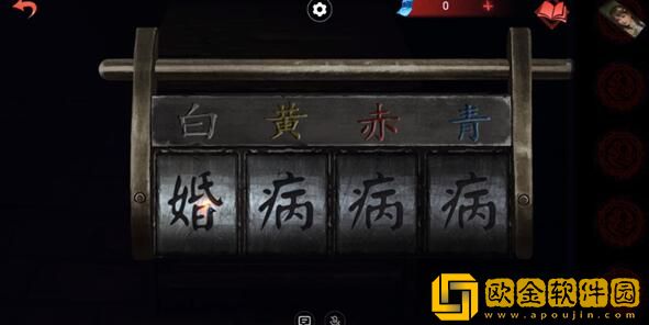 纸嫁衣双人版第五章怎么过