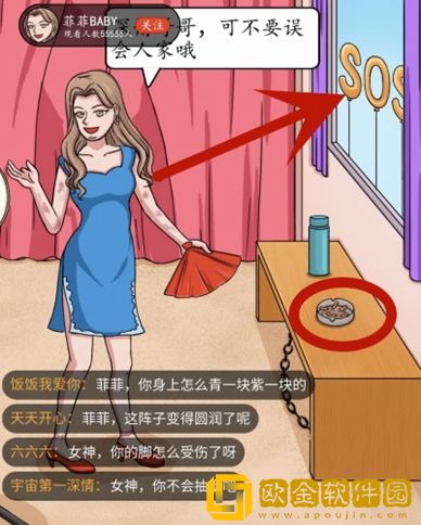 超级达人女生直播间过关流程