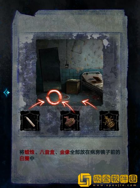 纸嫁衣6无间梦境第一章怎么过