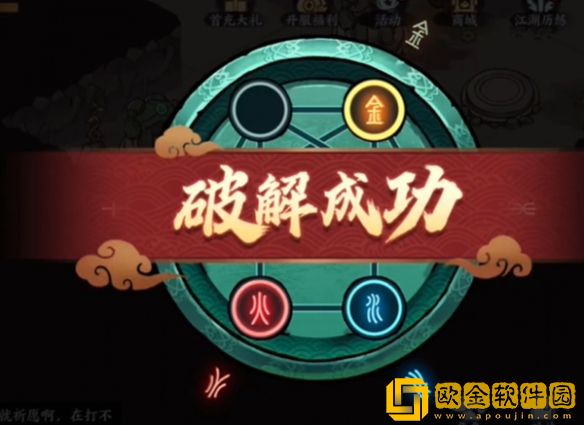 方寸对决机器红伞怎么解谜