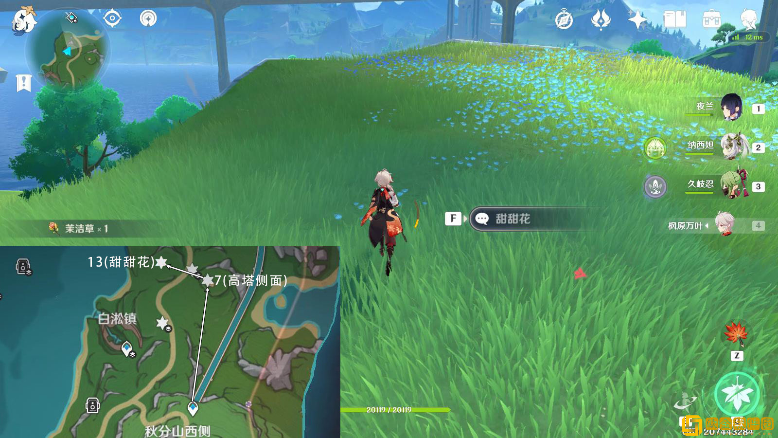 原神枫丹隐藏宝箱位置在哪