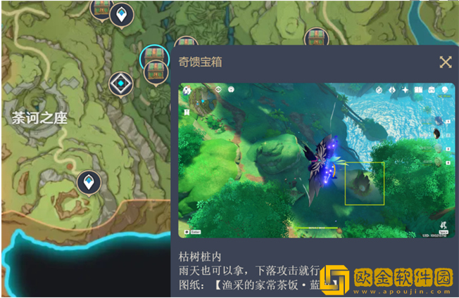 原神尘歌壶水畔的宁静时光图纸在哪 原神尘歌壶水畔的宁静时光图纸在哪