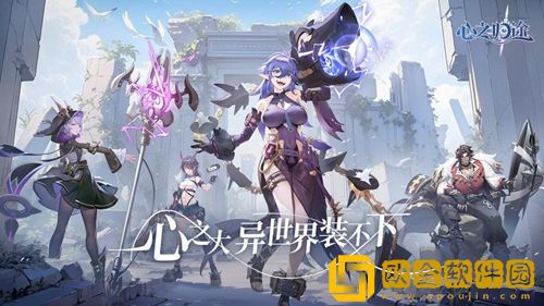 心之归途节奏榜最新-心之归途角色强度排行