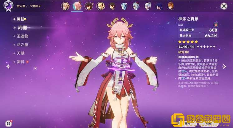 原神八重神子毕业面板属性介绍 原神八重神子毕业面板属性介绍