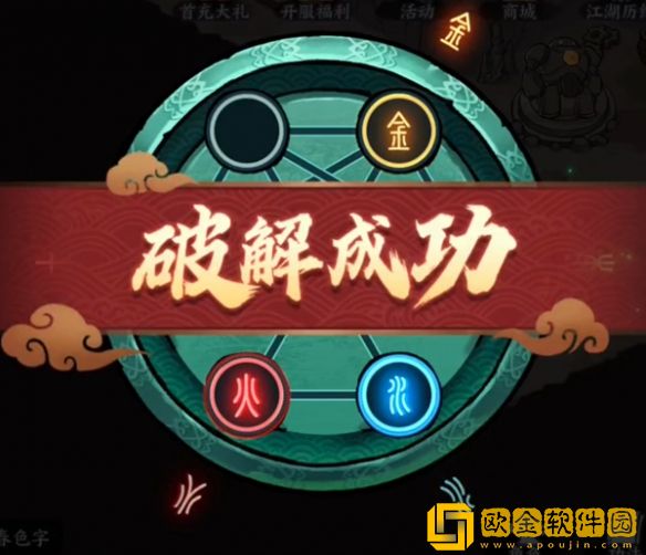 方寸对决机器人鱼尾怎么解谜