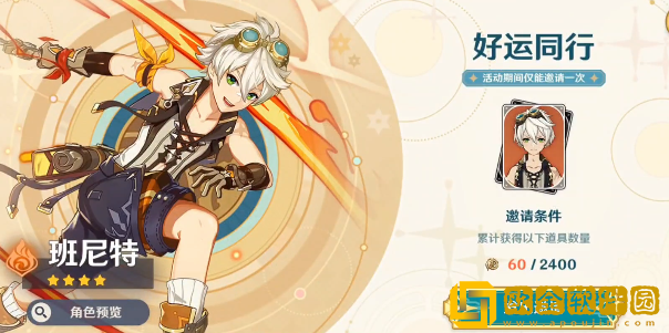 原神三周年什么时候开始-原神三周年庆活动时间一览