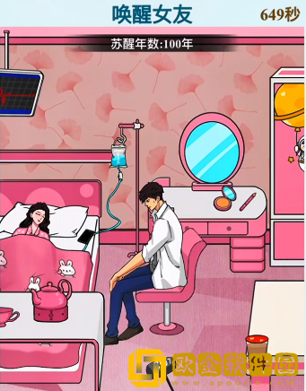 文字找茬大师找出可以唤醒女友的物品怎么过关 文字找茬大师找出可以唤醒女友的物品怎么过关