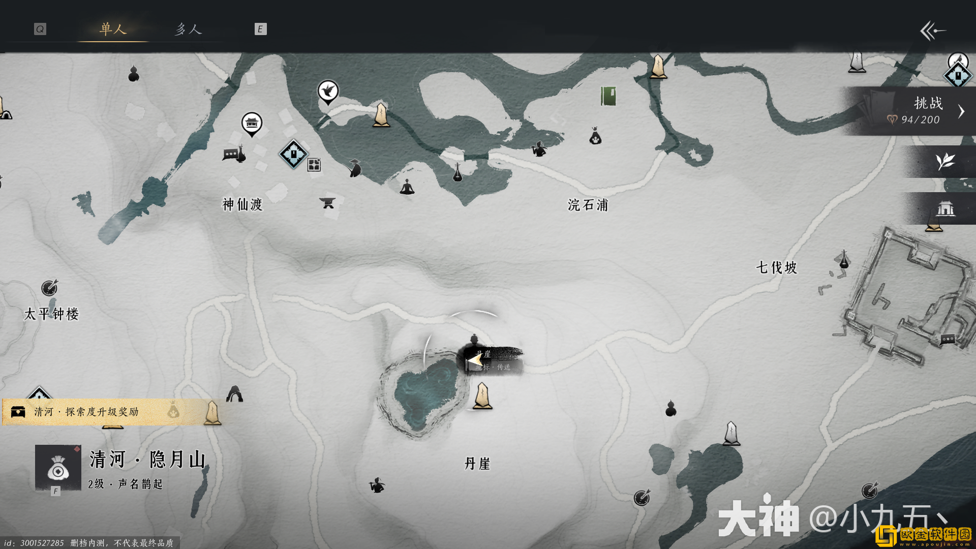 燕云十六声卷四黎蓁蓁任务怎么做