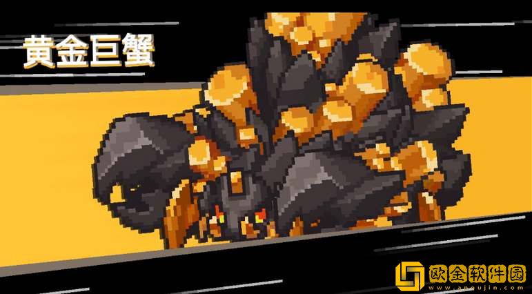 元气骑士前传黄金巨蟹在哪个地图刷新-元气骑士前传黄金巨蟹刷新在什么地方
