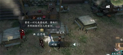 逆水寒手游与子异袍任务怎么做