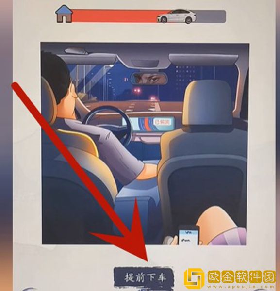 超级达人打车惊魂过关流程