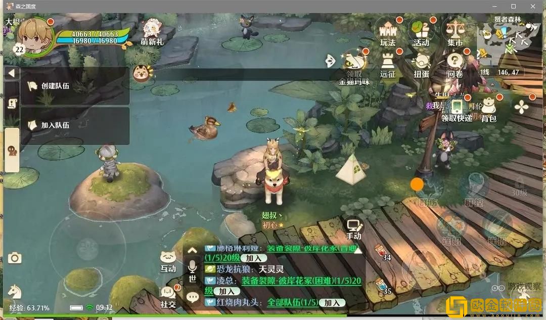 森之国度旅行青蛙位置大全攻略