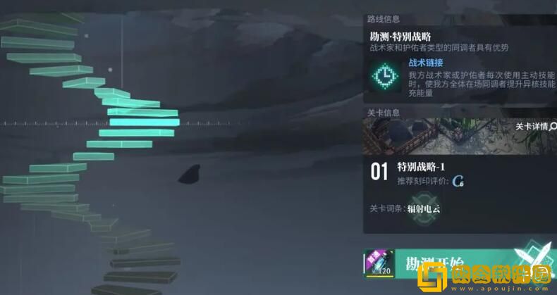 白荆回廊天隙勘测是什么