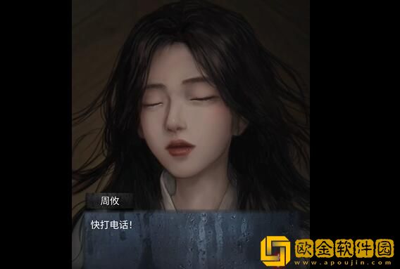 山阴攻略第二章