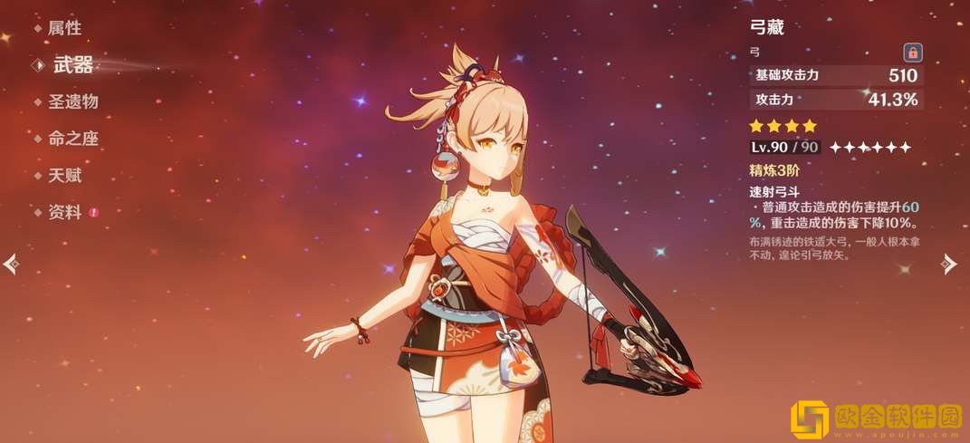 原神宵宫培养攻略2024-原神宵宫培养推荐2024