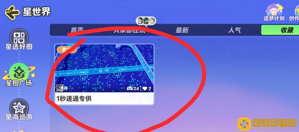 元梦之星世界最可爱称号怎么获得