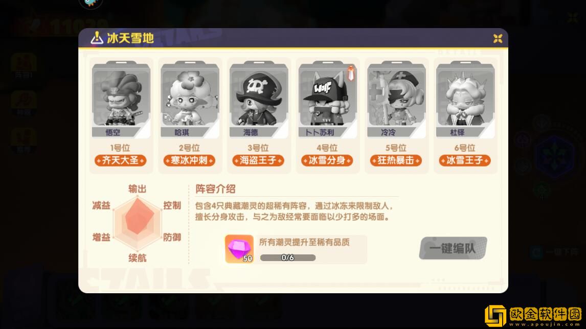 潮灵王国起源阵容怎么搭配