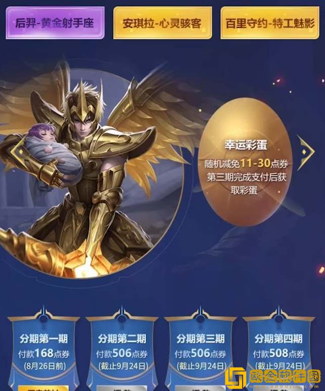 王者荣耀**
付款功能开启方法介绍