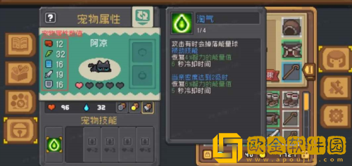 元气骑士前传怎么提升宠物亲密度