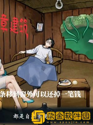 隐秘的档案晚年不保帮助富婆还清债务怎么玩