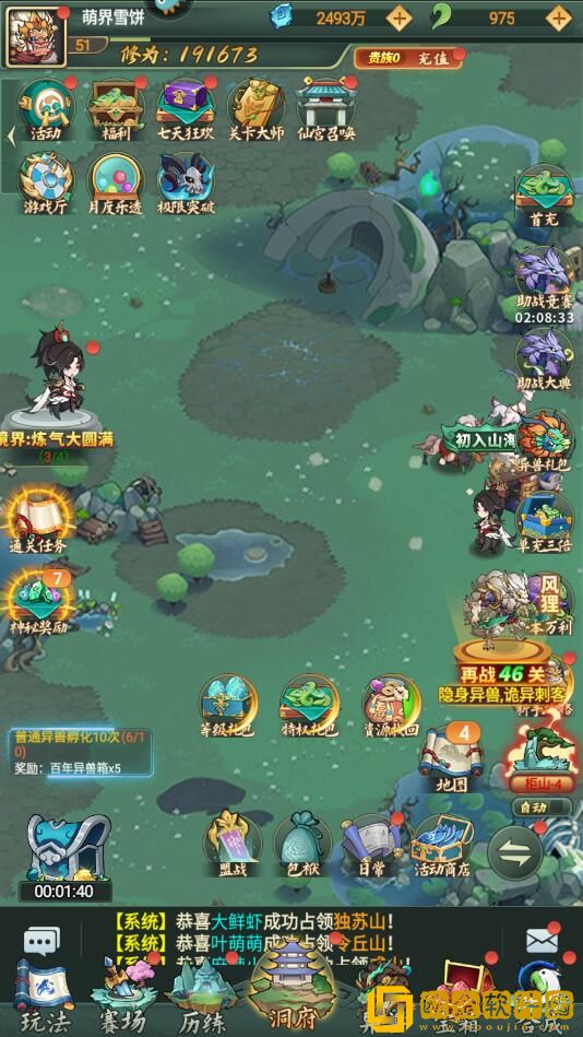 大仙侠仙玉怎么获得-大仙侠仙玉获取途径