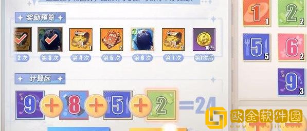 航海王热血航线决胜24点公式 航海王热血航线决胜24点公式