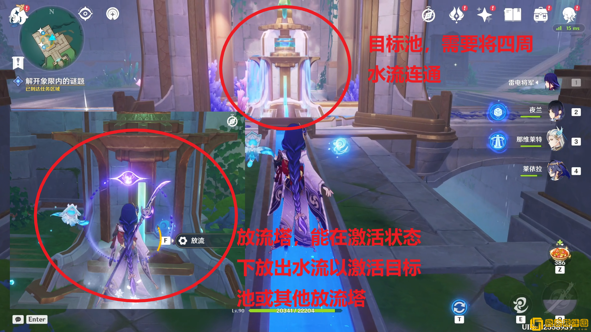 原神解开象限内的谜题怎么做