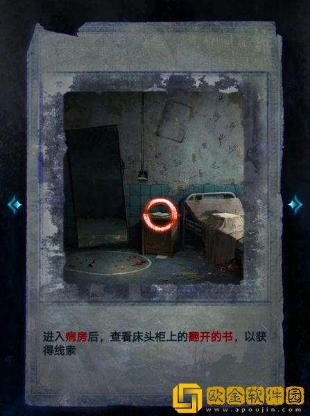 纸嫁衣6无间梦境第一章怎么过