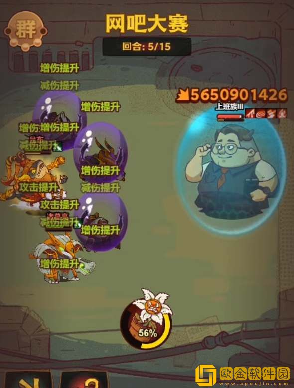 咸鱼之王上班族打法阵容攻略