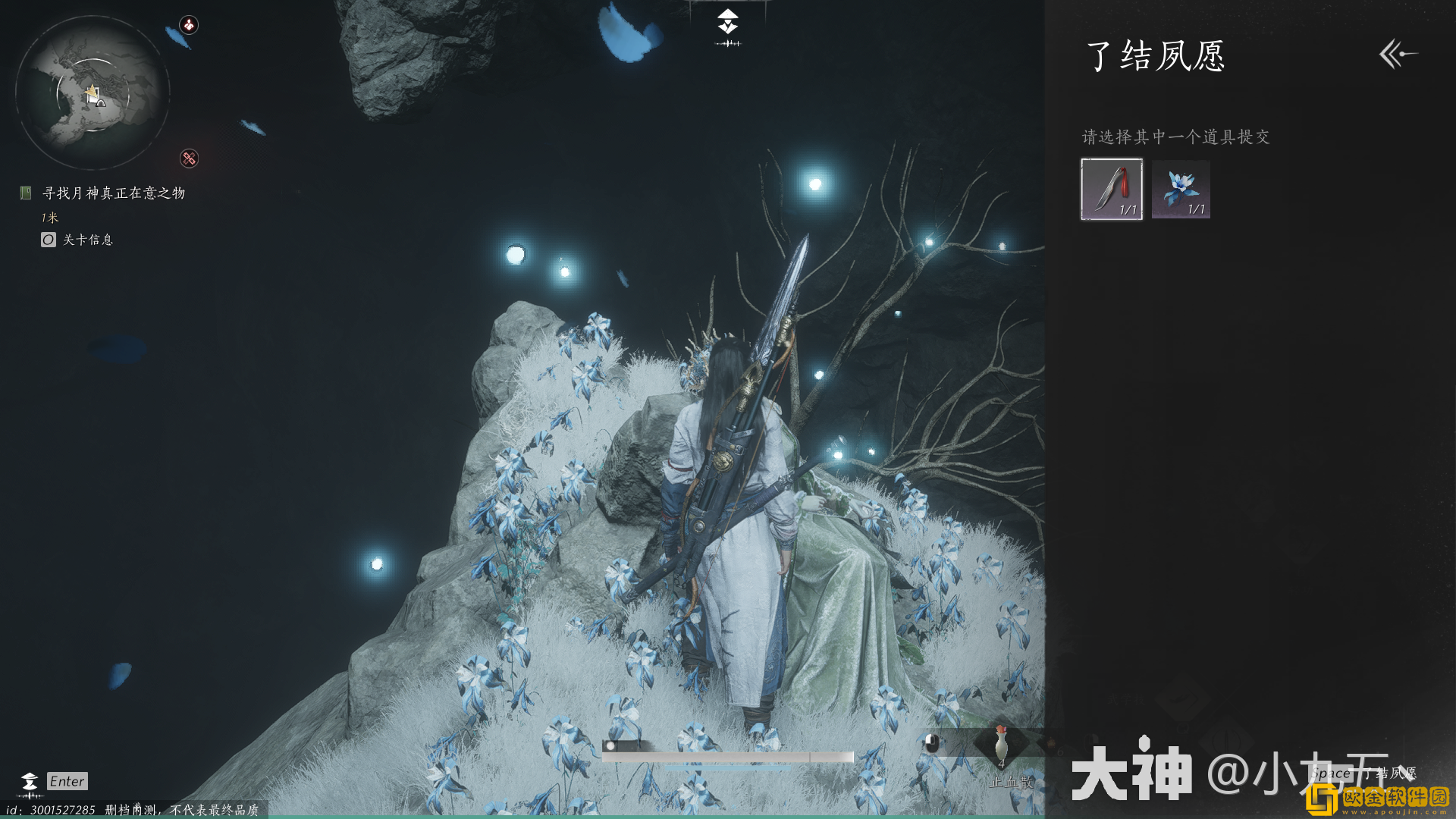 燕云十六声卷四黎蓁蓁任务怎么做