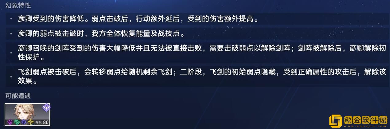 崩坏星穹铁道虚境味探第三天怎么过