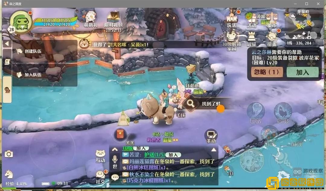 森之国度旅行青蛙位置大全攻略