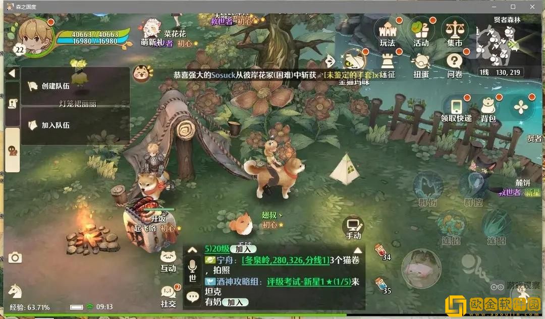 森之国度旅行青蛙位置大全攻略